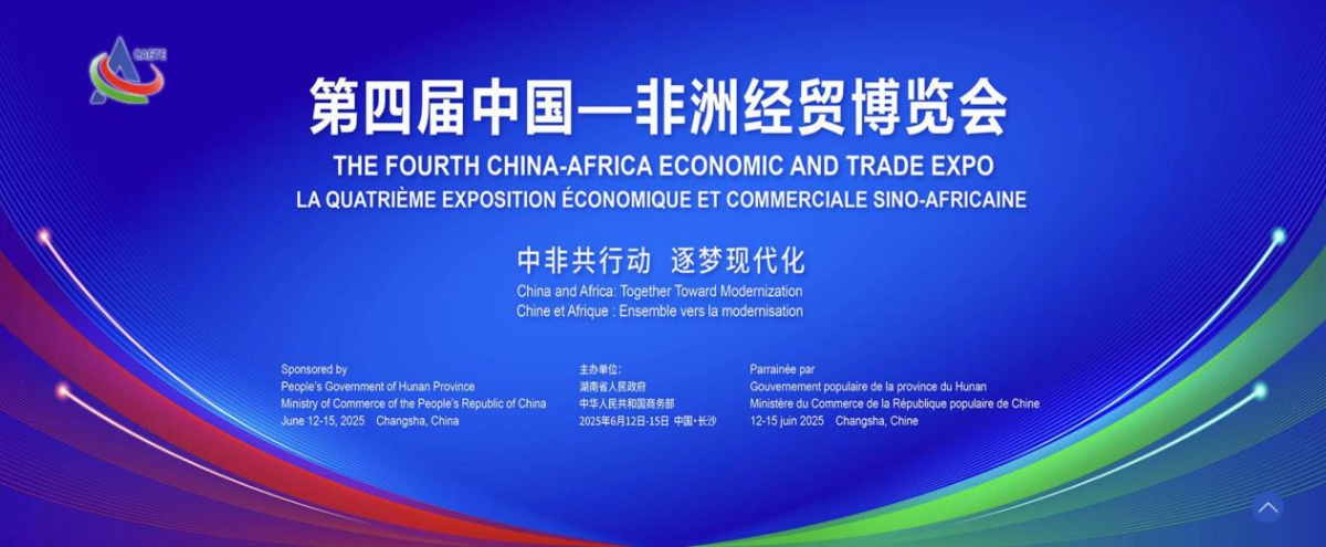 為什么這次有點(diǎn)不一樣？糧油進(jìn)出口集團(tuán)在第四屆中非經(jīng)貿(mào)博覽會(huì)只等你來(lái)